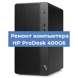 Замена видеокарты на компьютере HP ProDesk 400G6 в Самаре